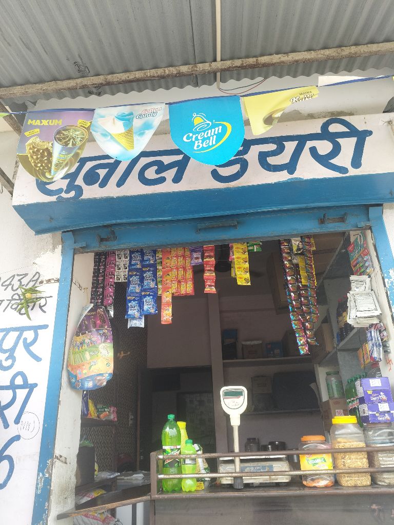 Sunil dairy