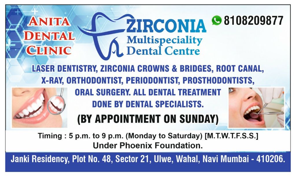 ANITA अनीता‌ दाताँचा दवाखाना DENTAL CLINIC