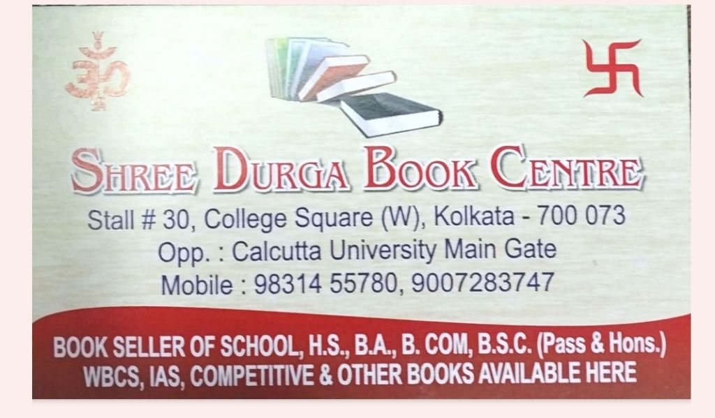 Shree Durga Book Centre