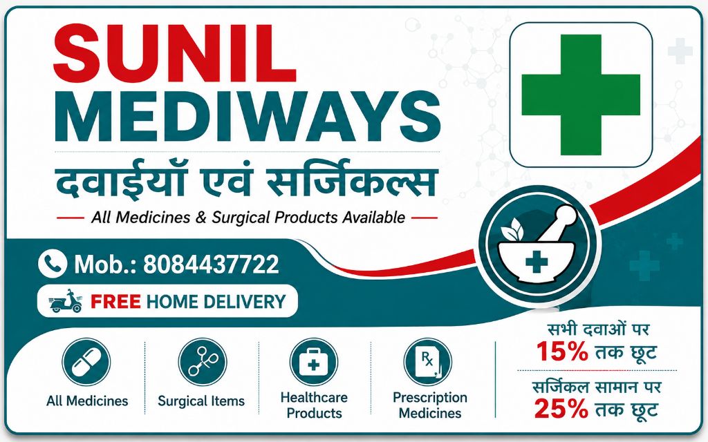 SUNIL MEDIWAYS