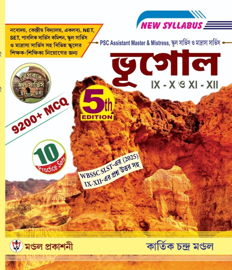 SLST BHUGOL = K C MONDAL