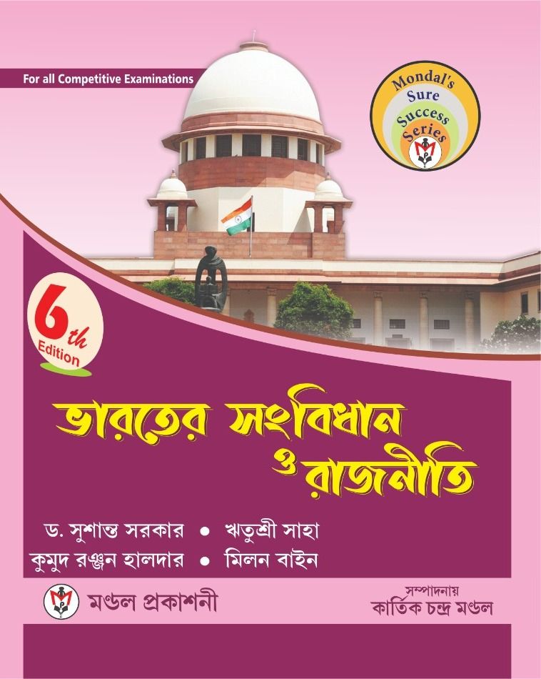 BHARATER SANBIDHAN = K C MONDAL