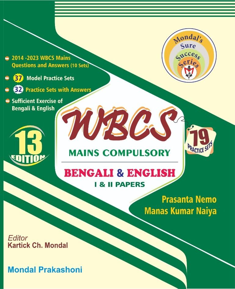 WBCS COMPULSORY = K C MONDAL
