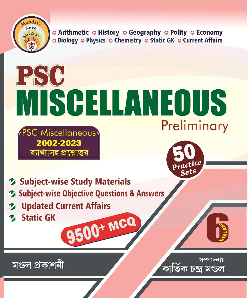 PSC MISCELLANEOUS = K C MONDAL