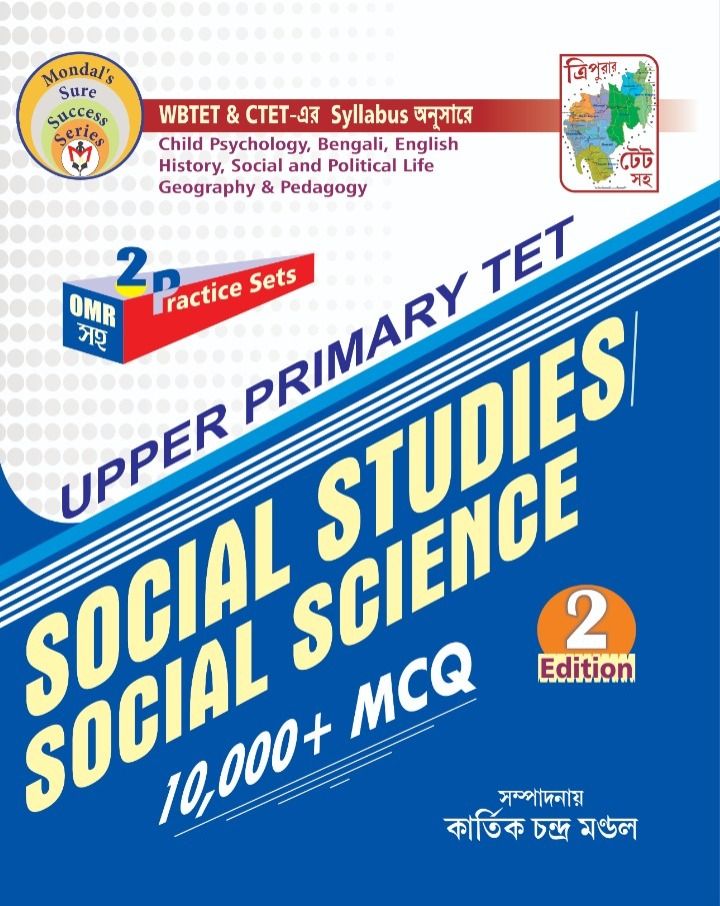 UP TET SOCIAL SCIENCE = K C MONDAL