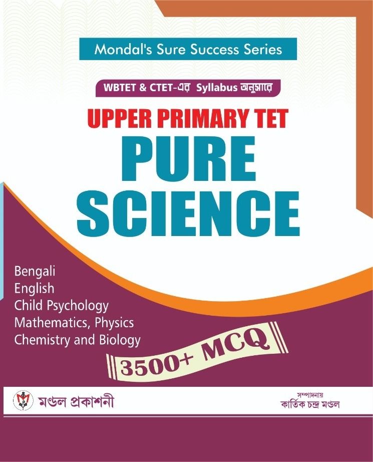 UP TET PURE SCIENCE = K C MONDAL