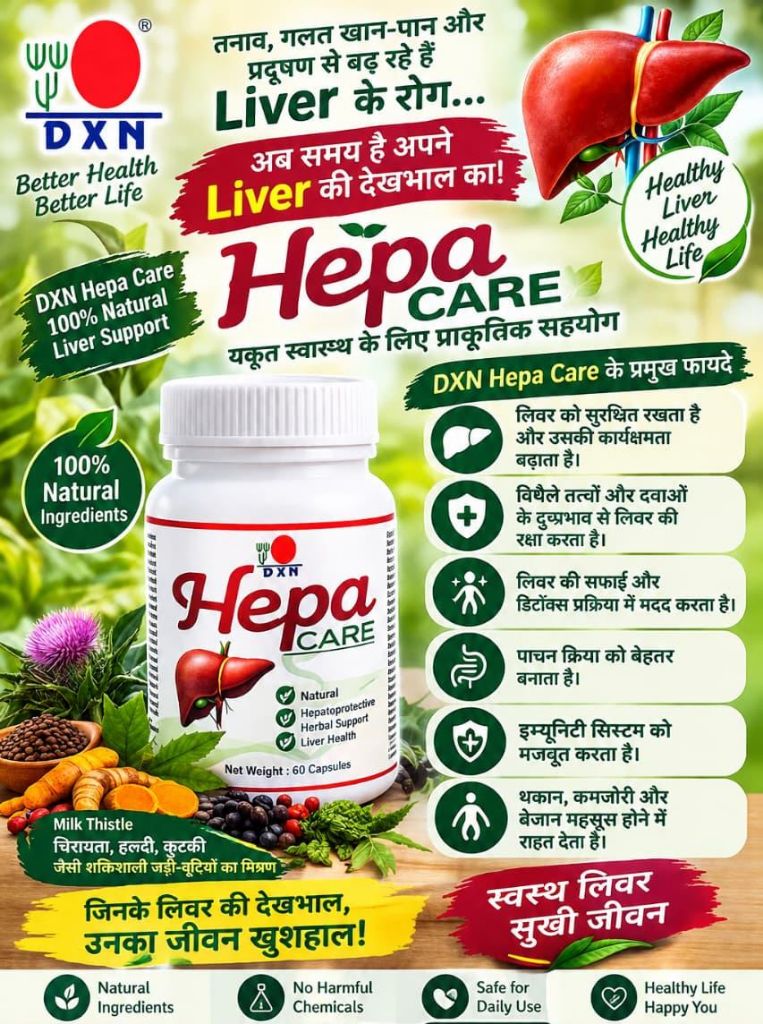 dxn hepa care